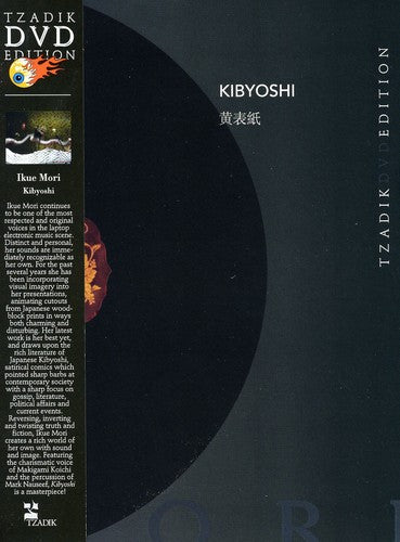 Mori,ikue - Kibyoshi - DVD