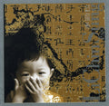 Sung,li Chin - Past - Music CD