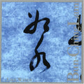 Lam,bun-ching - Like Water - Music CD