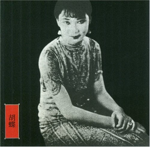 Zorn,john - New Traditions In East Asian Bar Bands - Music CD