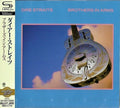 Dire Straits - Brothers In Arms - Music CD