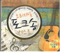 Original Folk Song Best - Original Folk Song Best - Music CD