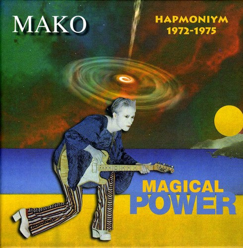 Magical Power Mako - Hapmoniym 1972-1975 - Music CD