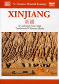 Musical Journey: Xinjiang - Cultural Tour / Var - Musical Journey: Xinjiang - Cultural Tour / Var - DVD
