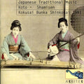 Japanese Traditional Music: Koto - Shamisen / Var - Japanese Traditional Music: Koto - Shamisen / Var - Music CD