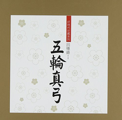 Itsuwa,mayumi - Best Of Mayumi Itsuwa (k2hd Remastering) - Music CD