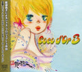 Coco D'or - Coco D'or 3 - Music CD