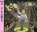 Oda,kazumasa - Domo - Music CD
