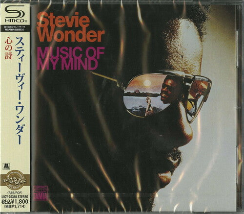 Wonder,stevie - Music Of My Mind - Music CD