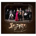 Royal Family / O.s.t. - Royal Family / O.s.t. - Music CD