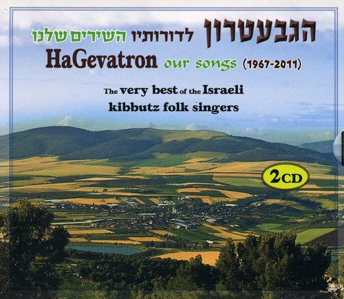Gevatron - Our Songs: Very B.o. Israeli Kibbutz Folk Singers - Music CD
