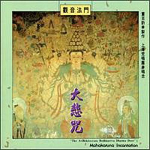 Shanghai Sanskrit Chorus & Orchestra - Mahakaruna Incantation - Music CD