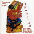 Crona,nils - Profondo - Music CD
