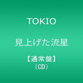 Tokio - Miageta Ryuusei - Music CD