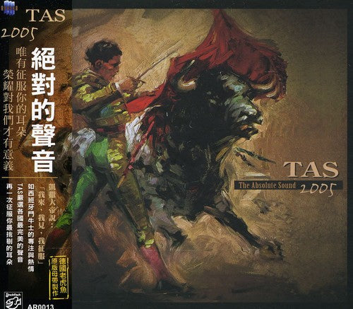 Tas-the Absolute Sound 2005 / Various - Tas-the Absolute Sound 2005 / Various - Music CD