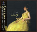 Tas-the Absolute Sound 2008 / Various - Tas-the Absolute Sound 2008 / Various - Music CD