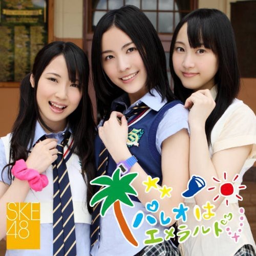 Ske48 - Pareo Ha Emerald C - Music CD