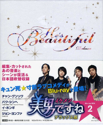He's Beautiful Blu-ray Box2 - He's Beautiful Blu-ray Box2 - Blu-ray