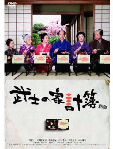 Bushi No Kakeibo - Bushi No Kakeibo - DVD