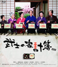 Bushi No Kakeibo - Bushi No Kakeibo - DVD