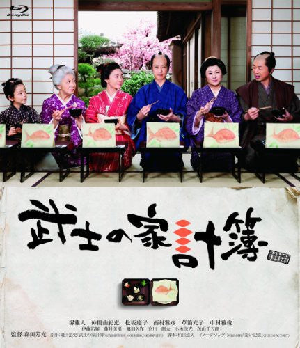 Bushi No Kakeibo - Bushi No Kakeibo - DVD
