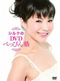 Silk 1st Dvd - Silk 1st Dvd - DVD