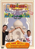 Higashino Okamura No Private De Gomennasai India N - Higashino Okamura No Private De Gomennasai India N - DVD