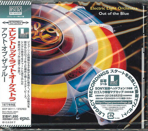 Elo ( Electric Light Orchestra ) - Out Of The Blue - Music CD