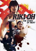 Riki-oh: The Story Of Ricky - Riki-oh: The Story Of Ricky - DVD