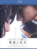 Norwegian Wood (2011) - Norwegian Wood (2011) - Blu-ray