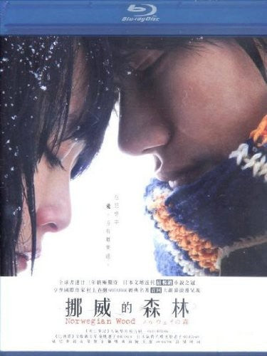 Norwegian Wood (2011) - Norwegian Wood (2011) - Blu-ray