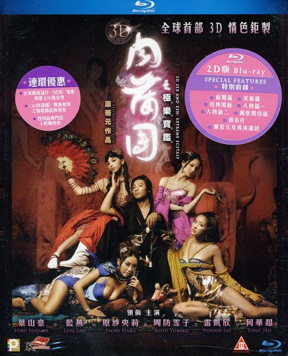 Sex & Zen : Extreme Ecstasy - Sex & Zen : Extreme Ecstasy - Blu-ray