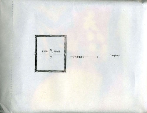 Jaurim - Conspiracy - Music CD