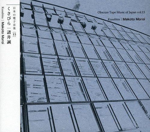 Moroi,makoto - Obscure Tape Music Of Japan 13: Kusabira - Music CD