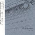 Yuasa,joji - Obscure Tape Music Of Japan 14: Background Sound - Music CD