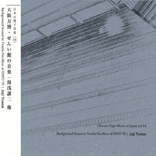 Yuasa,joji - Obscure Tape Music Of Japan 14: Background Sound - Music CD