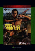 Duel Of The Iron Fist - Duel Of The Iron Fist - DVD
