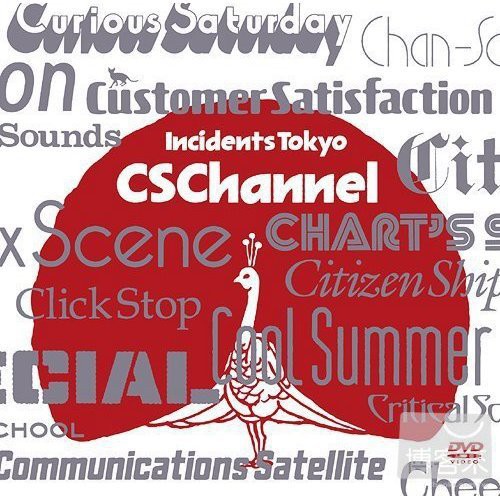 Tokyo Jihen - Cs Channel - Music CD