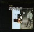Chin,chyi - Chyi Chin Collection-k2hd Mastering - Music CD
