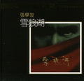 Cheung,jacky - Snow Wolf & Lake-k2hd Mastering - Music CD
