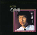 Kwan,michael - Vol. 1-greatesthits-k2hd Mastering - Music CD
