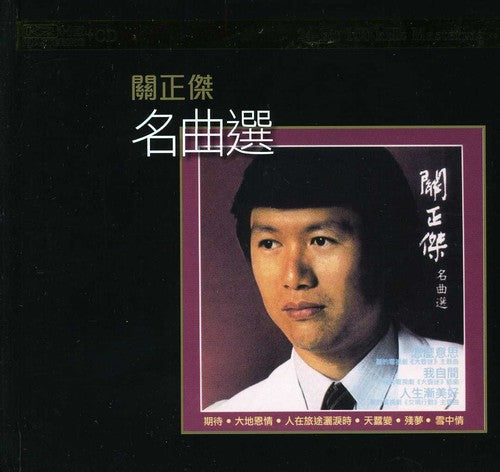 Kwan,michael - Vol. 1-greatesthits-k2hd Mastering - Music CD