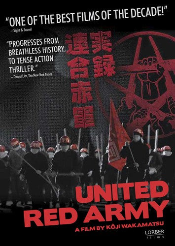 United Red Army - United Red Army - DVD