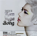 Kim Kyu Jong (ss501) - Turn Me On - Music CD