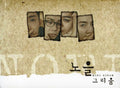 Noel - Longing - Music CD