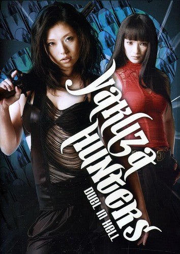 Yakuza Hunters: Duel In Hell - Yakuza Hunters: Duel In Hell - DVD