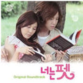 You Are Pet / O.s.t. - You Are Pet / O.s.t. - Music CD