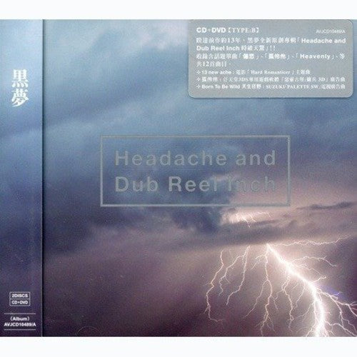 Kuroyume - Headache & Dub Reel Inch - Music CD