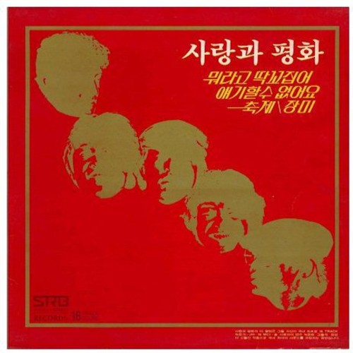 Love & Peace - Rose - Music CD