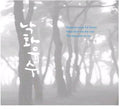 Nam,in Seong - Nakhwayusu - Music CD
